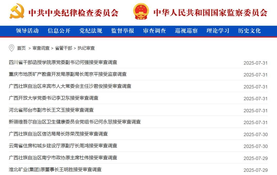 中纪委网站发布：女老虎落马！上个月<strong></p>
<p>okex怎么转到币安</strong>，74个干部被查