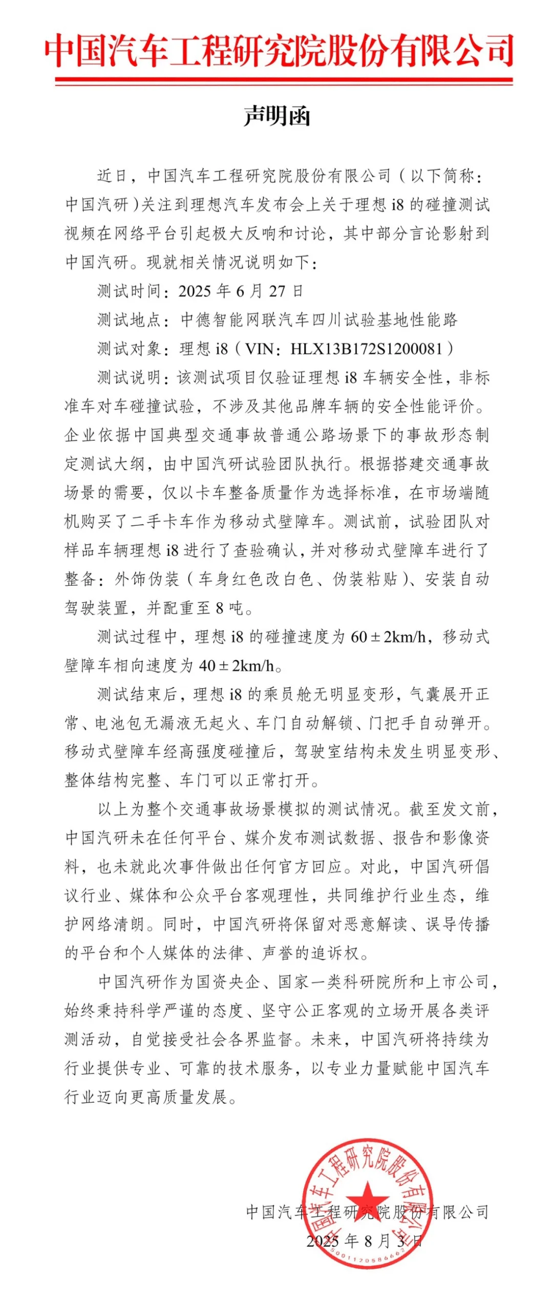 深夜！中国汽研发声<strong></p>
<p>okex怎么转到币安</strong>，回应理想i8和乘龙卡车对撞测试争议