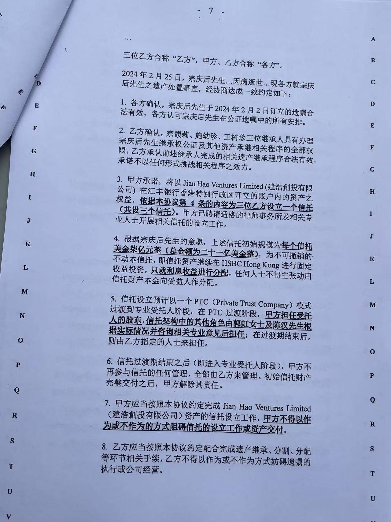 新加坡资深离岸信托律师：娃哈哈财产纠纷或成教科书级别案例<strong></p>
<p>抹茶交易所</strong>，目前存在诸多模糊地带