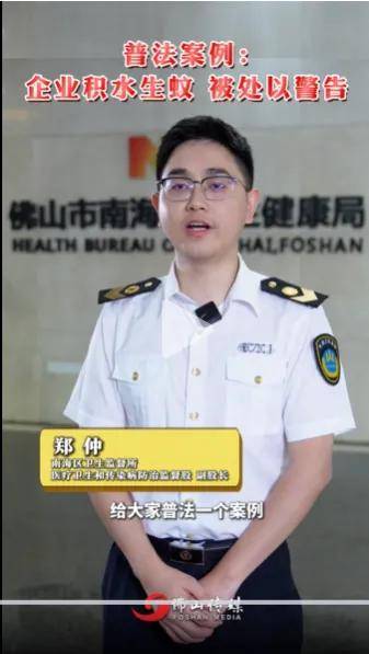 全民灭蚊总动员<strong></p>
<p>抹茶交易所</strong>，大广东给我们上了一课