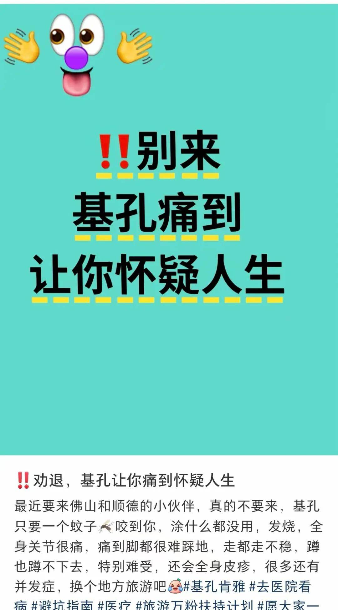 全民灭蚊总动员<strong></p>
<p>抹茶交易所</strong>，大广东给我们上了一课