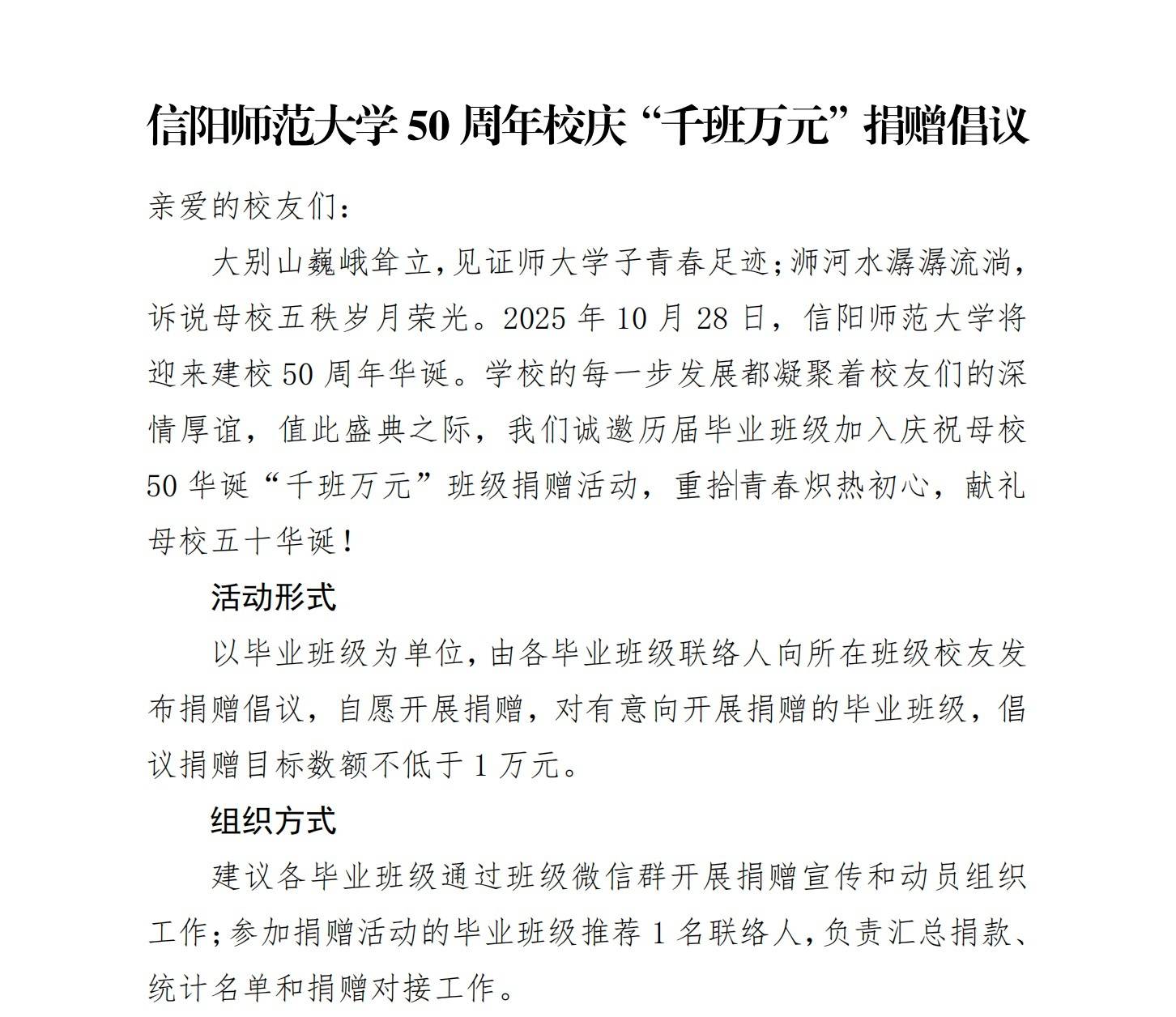 河南一高校“千班万元”校庆捐赠倡议引争议<strong></p>
<p>抹茶交易所</strong>，回应：目前最高班级捐款为2000元