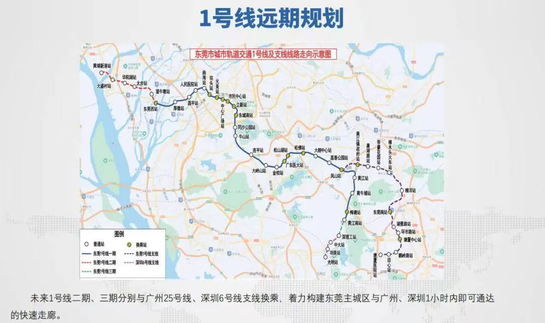 南方莞评｜1号线开通在即<strong></p>
<p>抹茶交易所</strong>，地铁网络重构东莞镇街发展新版图