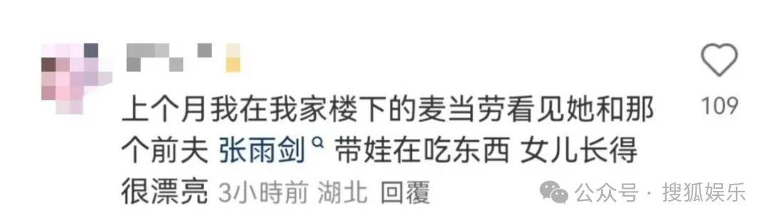 离婚三年又被拍到亲密逛超市<strong></p>
<p>交易所app下载</strong>，他俩这是纯带娃还是真复合了？