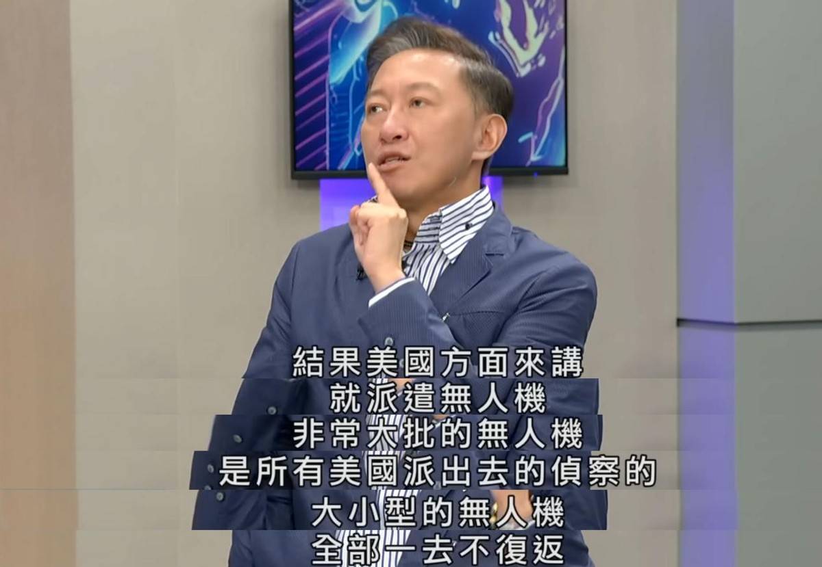 台名嘴：多架美军无人机袭击中国军舰<strong></p>
<p>交易所app下载</strong>，激烈对抗后全部坠落海中