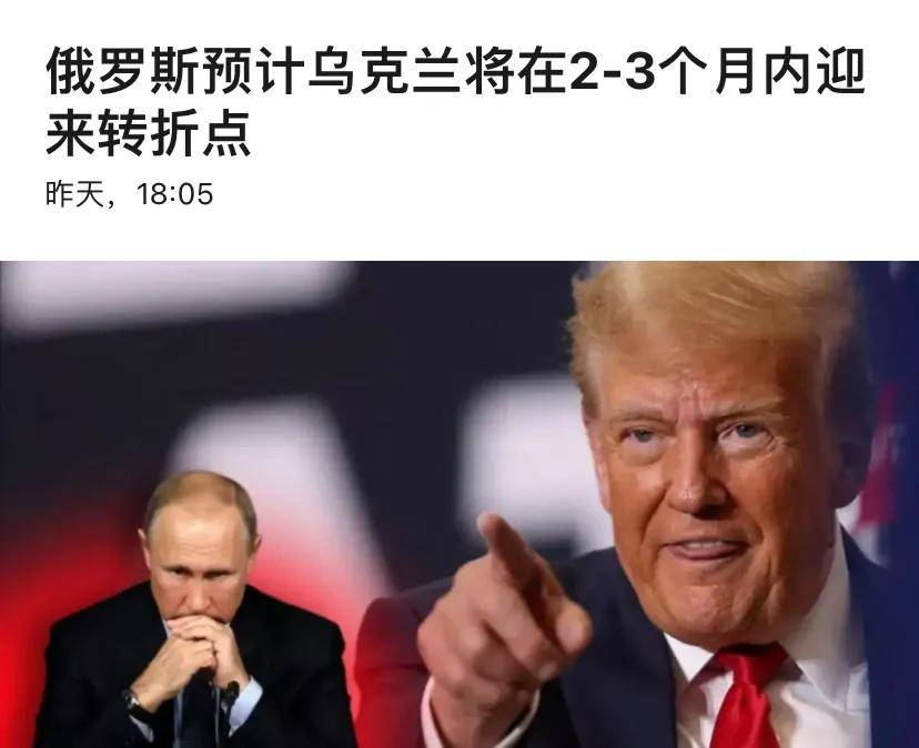 俄军将领向普京保证：两三个月内突破乌克兰军队的防线<strong></p>
<p>抹茶交易所app</strong>，普京能否如愿以偿？