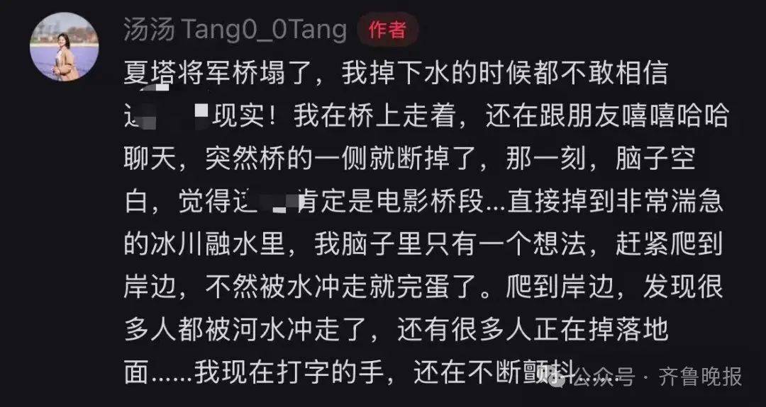 5人遇难24人受伤！新疆伊犁一景区吊桥桥索断裂<strong></p>
<p>抹茶交易所app</strong>，亲历者称“现在手还在不断颤抖”