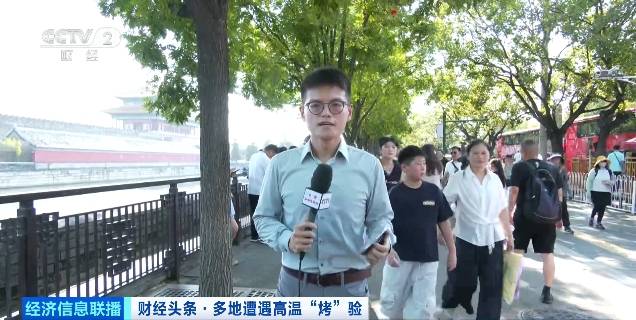 北京再迎“桑拿天”！游客热情不减<strong></p>
<p>抹茶交易所app</strong>，高温下打卡依旧