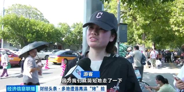 北京再迎“桑拿天”！游客热情不减<strong></p>
<p>抹茶交易所app</strong>，高温下打卡依旧