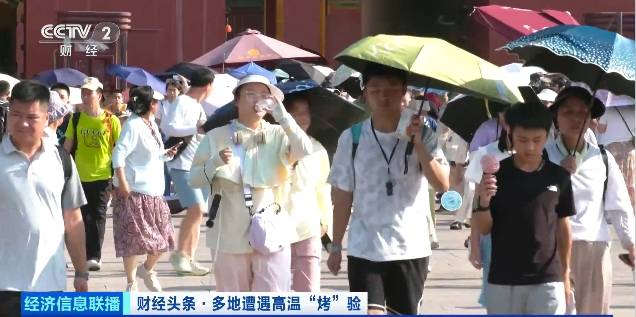 北京再迎“桑拿天”！游客热情不减<strong></p>
<p>抹茶交易所app</strong>，高温下打卡依旧