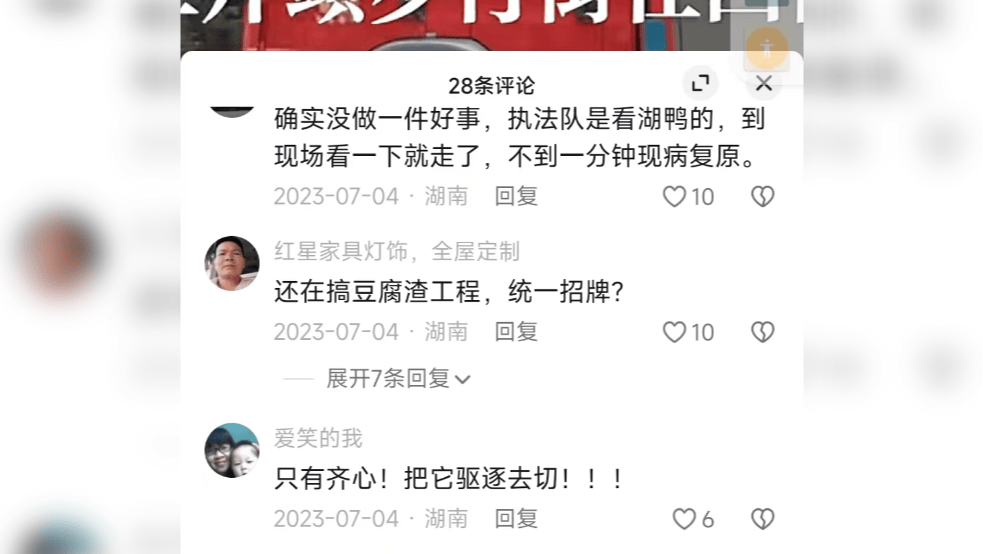 湖南一男子因在视频下发布12字评论被行拘<strong></p>
<p>抹茶交易所app官网</strong>，经历两年3次判决，法院：撤销此前处罚