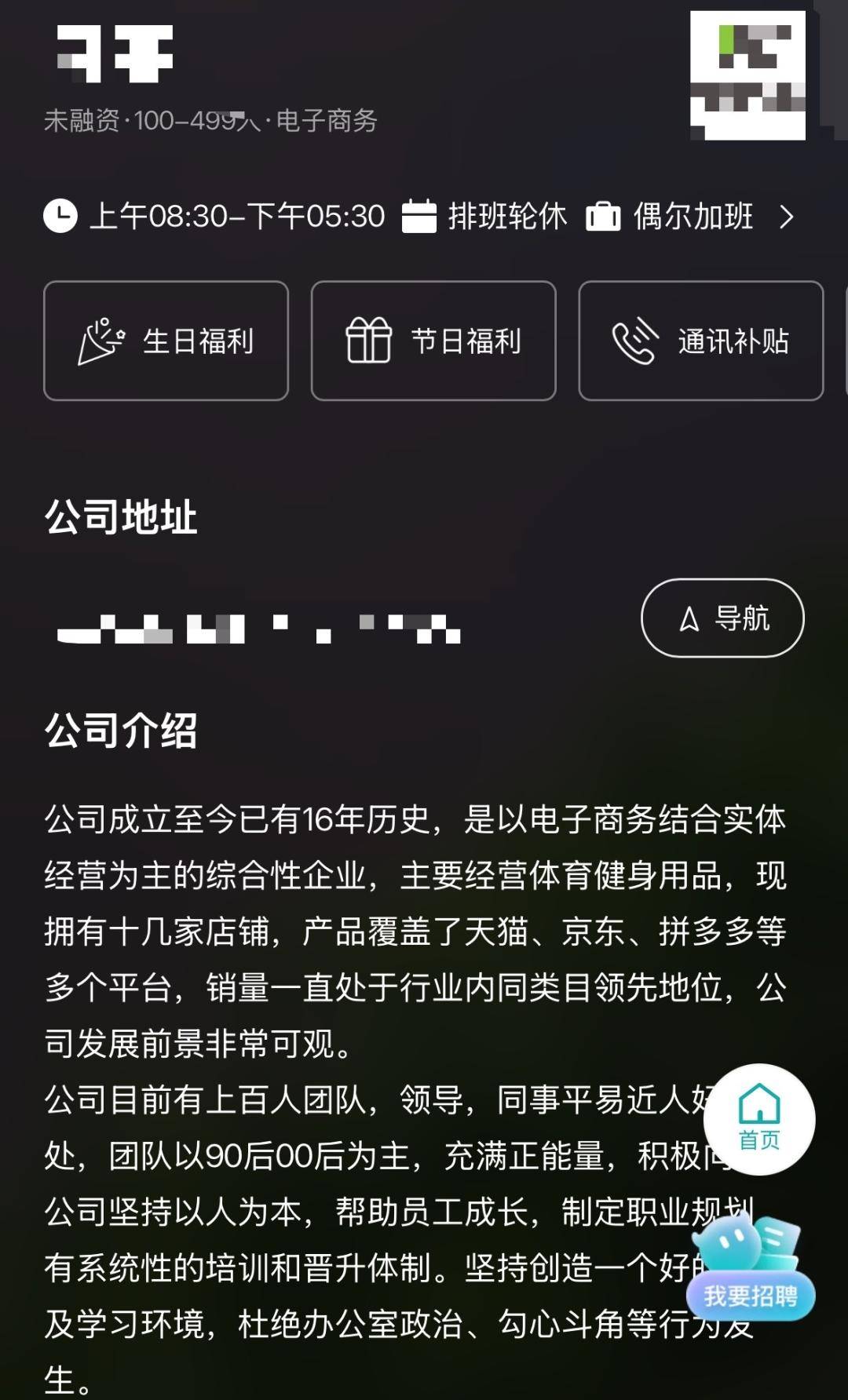 上海一公司通报加班表扬名单<strong></p>
<p>抹茶交易所app官网</strong>，最高时长近160小时，工作人员称非强制，需申请会有加班费