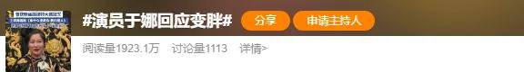 从爆红到突然消失好几年<strong></p>
<p>抹茶交易所app官网</strong>，再出现已经胖到大家不敢认了？