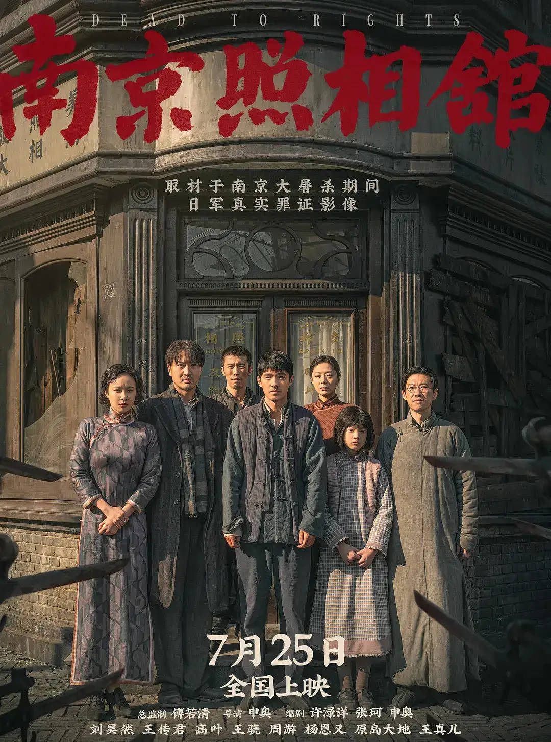 刘昊然主演电影《南京照相馆》上映14天<strong></p>
<p>抹茶交易所app官网</strong>！总票房突破19亿