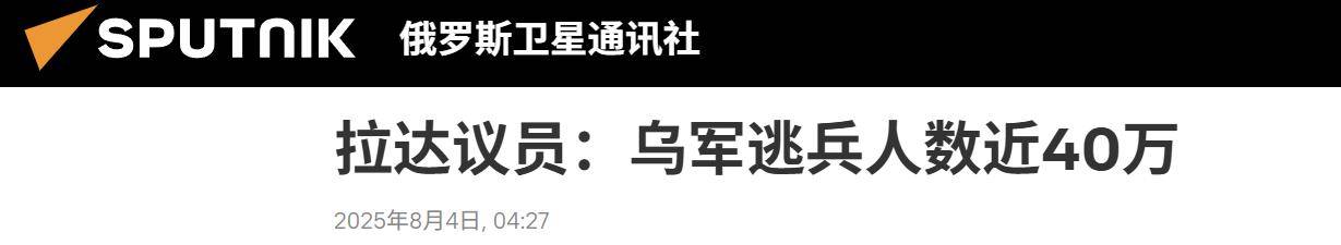 决战打响<strong></p>
<p>抹茶交易所app官网</strong>，乌克兰被爆逃兵40万，泽连斯基豪赌失败，大结局来了？