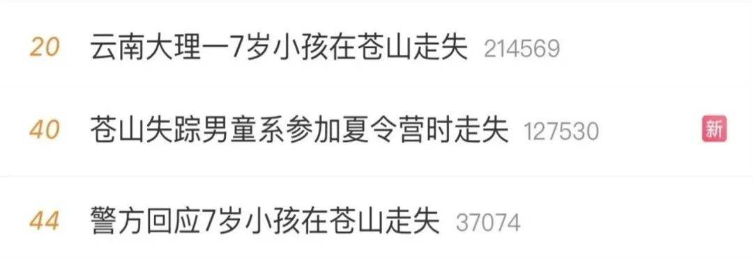 紧急寻人<strong></p>
<p>抹茶交易所下载</strong>！男童参加夏令营山上走失！最新进展→