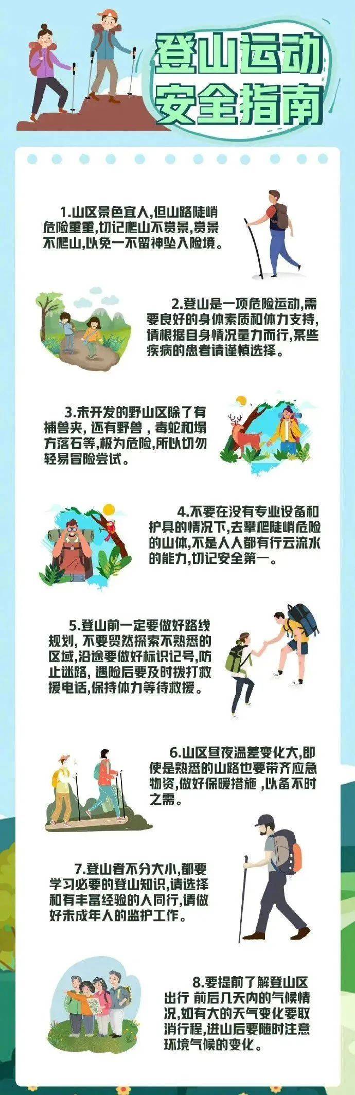 紧急寻人<strong></p>
<p>抹茶交易所下载</strong>！男童参加夏令营山上走失！最新进展→