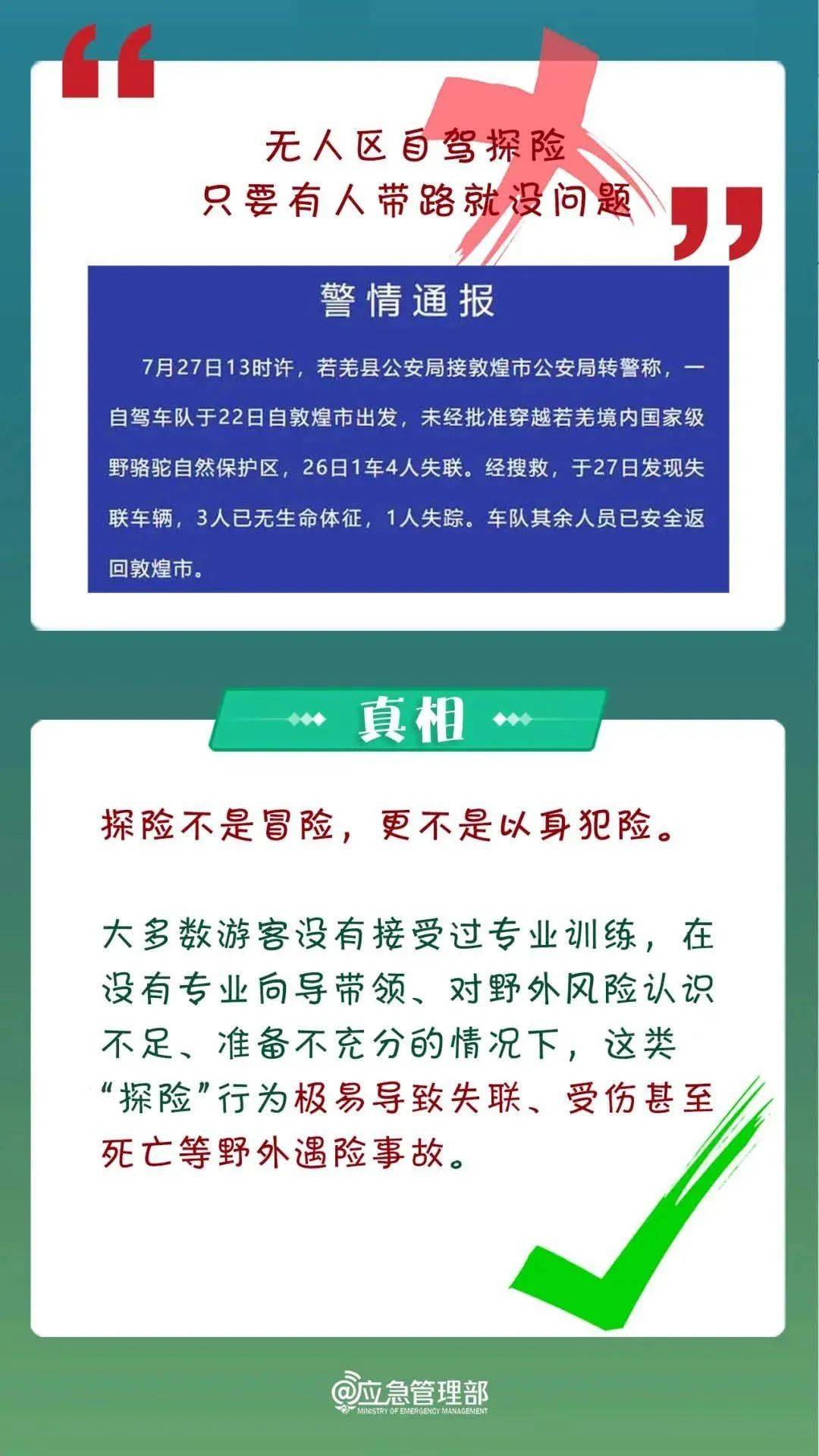 紧急寻人<strong></p>
<p>抹茶交易所下载</strong>！男童参加夏令营山上走失！最新进展→