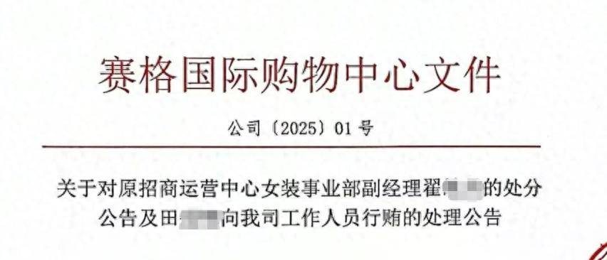 确认了！翟某某被开除<strong></p>
<p>抹茶交易所下载</strong>，永不录用！