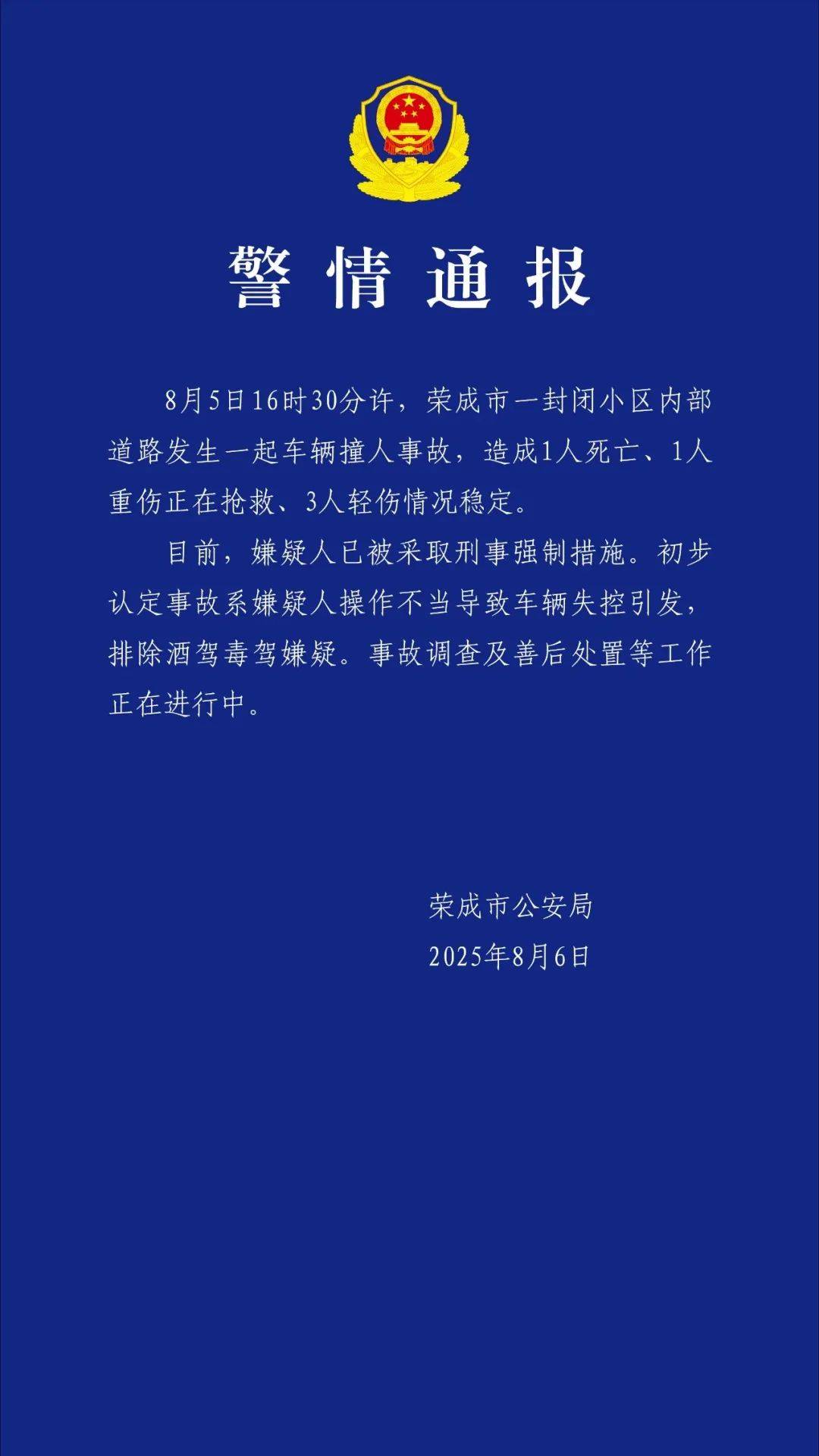 “刚走出去不到一分钟就出事”<strong></p>
<p>抹茶交易所下载</strong>，一家五口1死4伤！家属最新发声