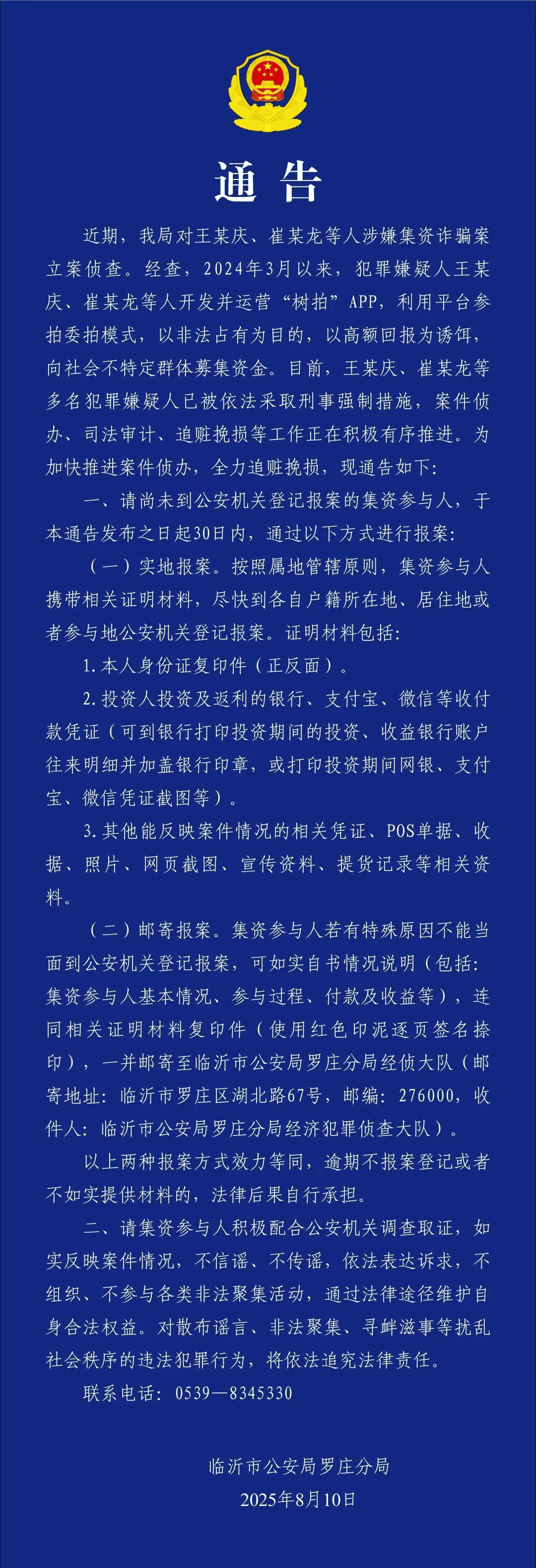 突然暴雷<strong></p>
<p>抹茶交易所下载</strong>！总部人去楼空！警方：多人已被抓