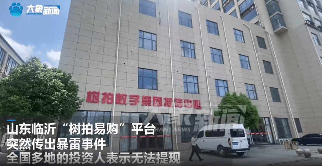 突然暴雷<strong></p>
<p>抹茶交易所下载</strong>！总部人去楼空！警方：多人已被抓