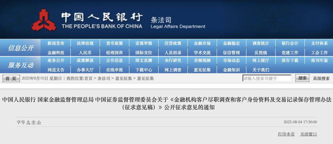 存款取款超5万元<strong></p>
<p>抹茶交易所下载</strong>，还需要说明“来源”和“用途”吗？央行等三部门发文