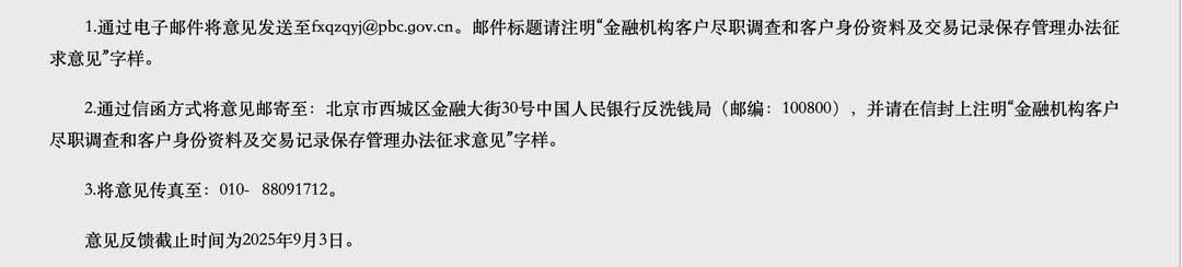 存款取款超5万元<strong></p>
<p>抹茶交易所下载</strong>，还需要说明“来源”和“用途”吗？央行等三部门发文