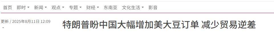 不提关税<strong></p>
<p>抹茶交易所网址</strong>，却要求中国增加4倍进口美国大豆，特朗普打的什么算盘？