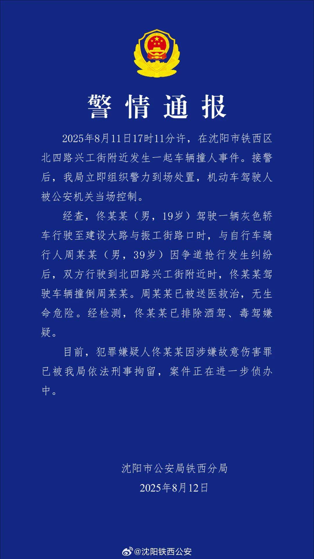 “没人治你<strong></p>
<p>抹茶交易所网址</strong>，00后治你”！19岁男司机被刑拘