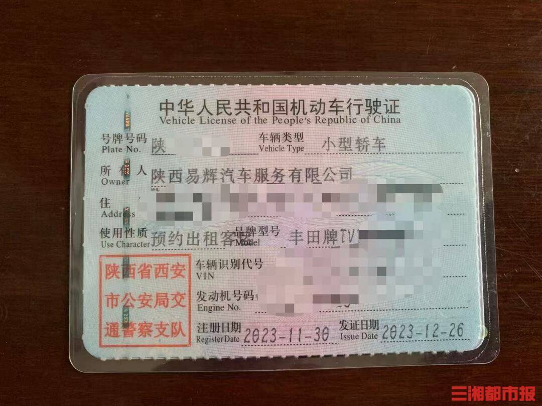 全款买的车凌晨莫名被收走<strong></p>
<p>抹茶交易所官方网站</strong>！西安多位网约车司机陷“挂靠迷局”