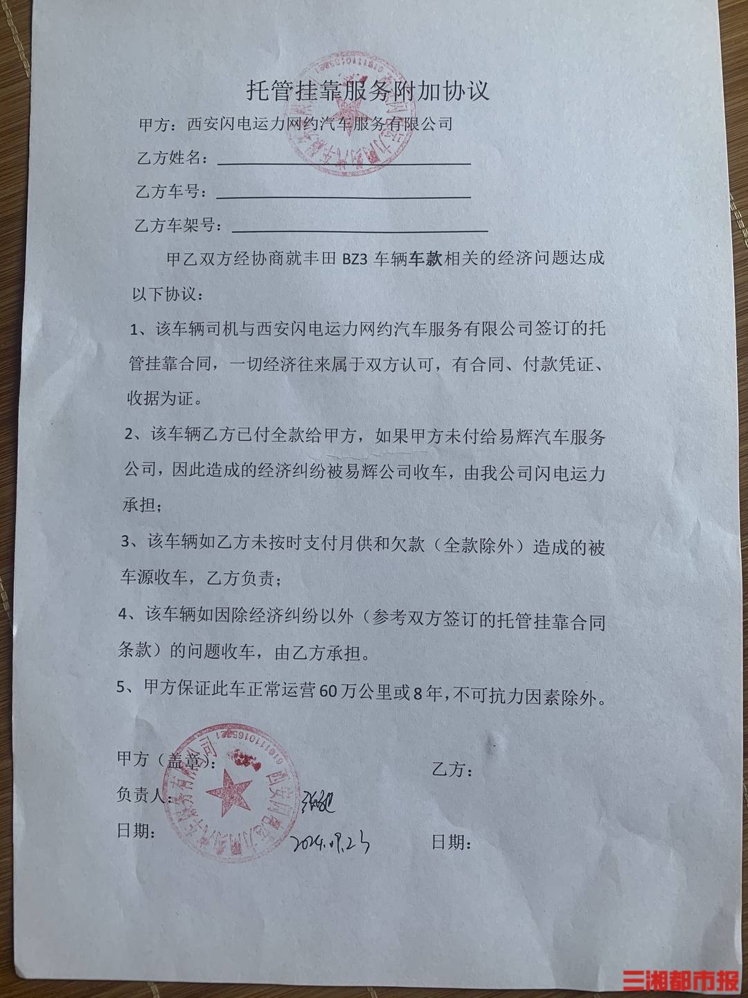 全款买的车凌晨莫名被收走<strong></p>
<p>抹茶交易所官方网站</strong>！西安多位网约车司机陷“挂靠迷局”