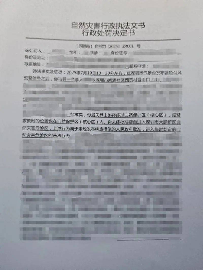 每人罚款5000元<strong></p>
<p>抹茶交易所合约说明</strong>！深圳开出全国首张罚单