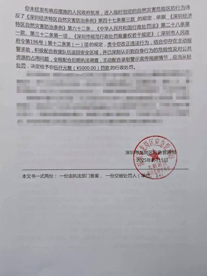 每人罚款5000元<strong></p>
<p>抹茶交易所合约说明</strong>！深圳开出全国首张罚单
