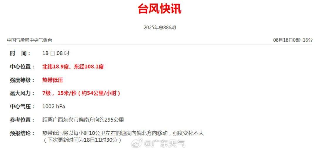 暴雨！大暴雨！“准台风”生成<strong></p>
<p>抹茶交易所合约说明</strong>，未来广州天气→