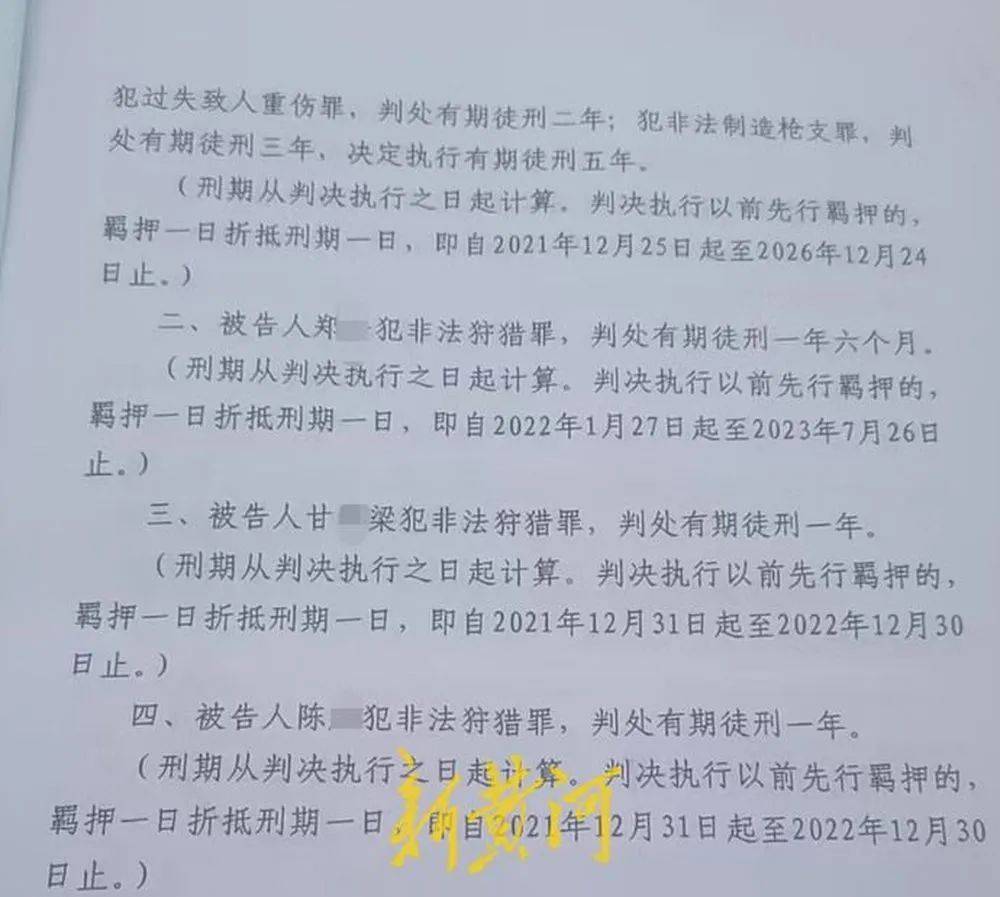 六旬老人遭狩猎者枪击致重伤<strong></p>
<p>抹茶交易所合约说明</strong>，开枪者两次逃离现场，事发4小时后冒充“好心人”施救，家属：耽误了最佳救治时间