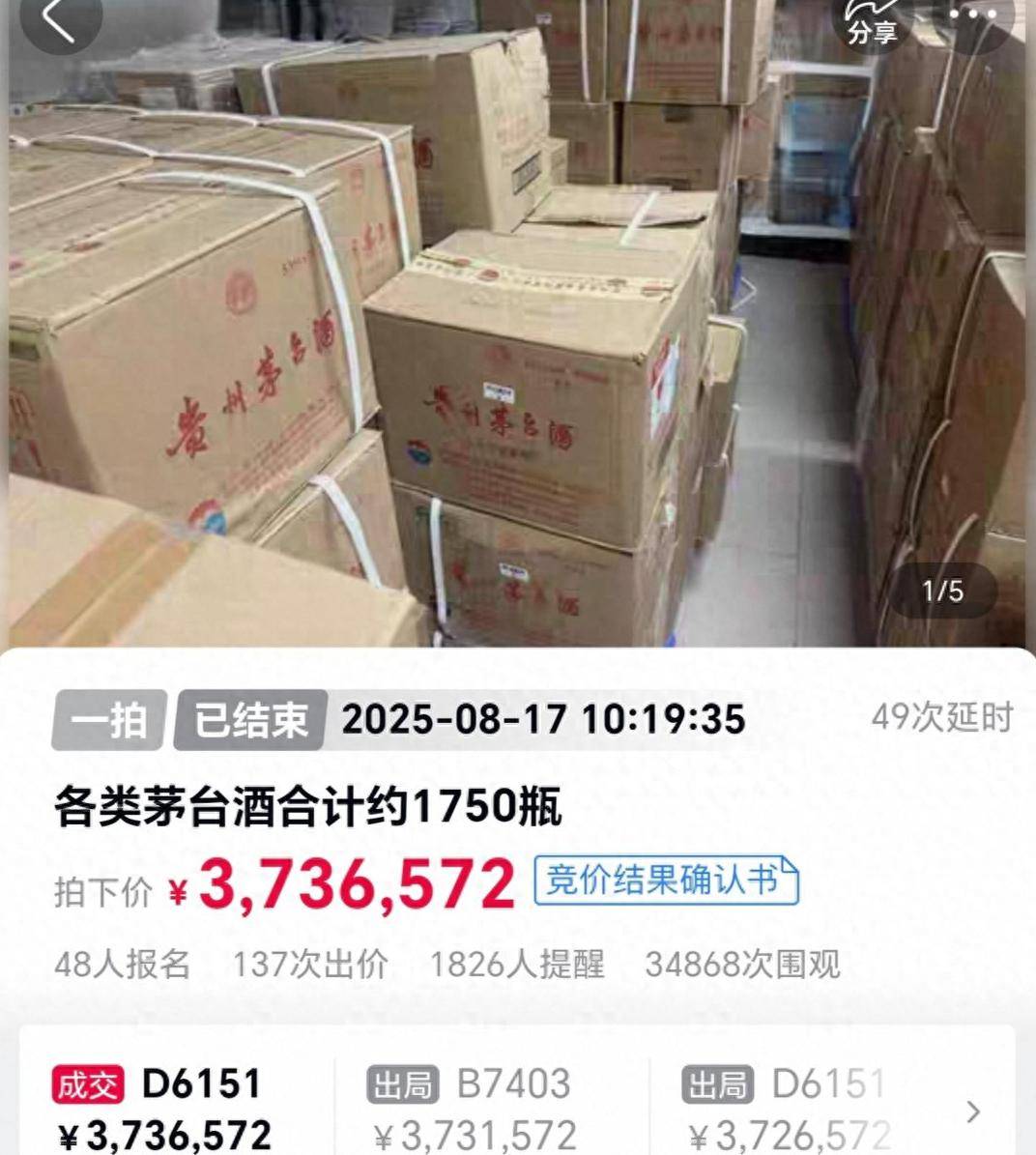 1750瓶茅台373万余元被法拍<strong></p>
<p>抹茶交易所合约说明</strong>，一原所有人已被执行死刑