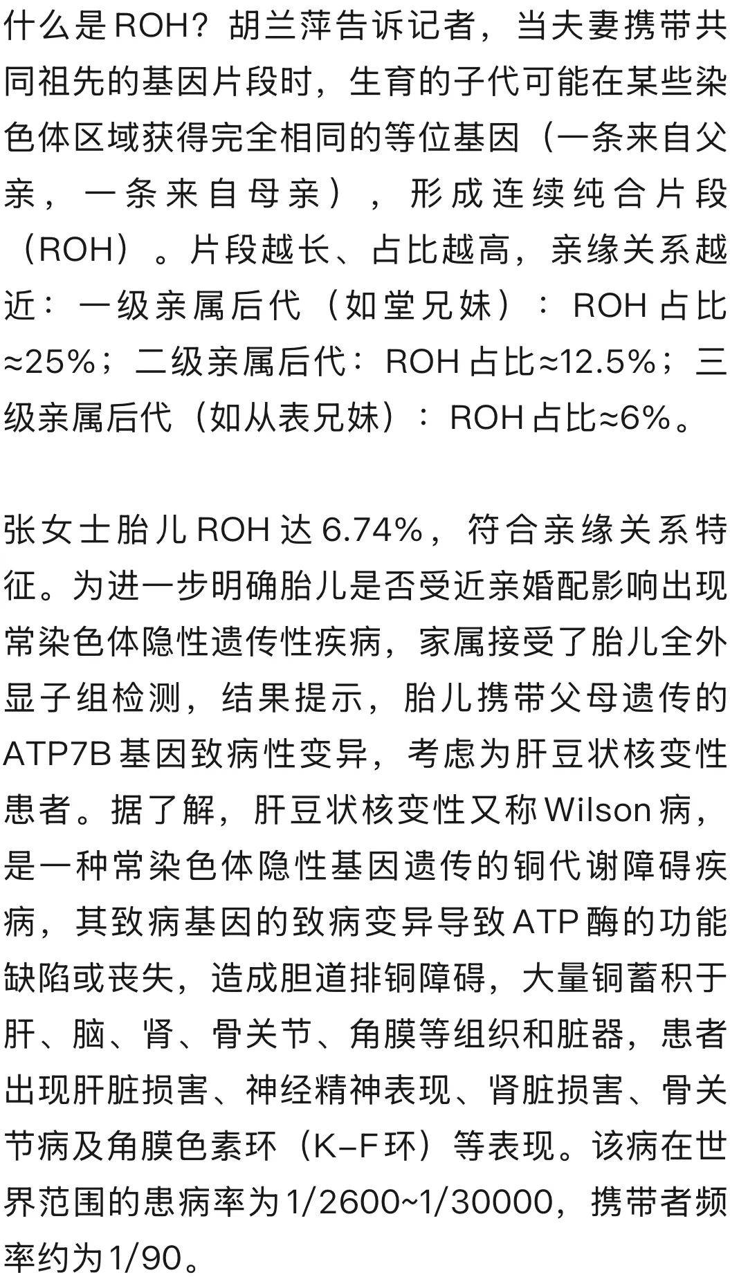 “我外婆和丈夫外婆是亲姐妹”<strong></p>
<p>抹茶交易所合约说明</strong>，羊水穿刺发现胎儿患罕见遗传病，揭秘夫妻俩从表兄妹关系