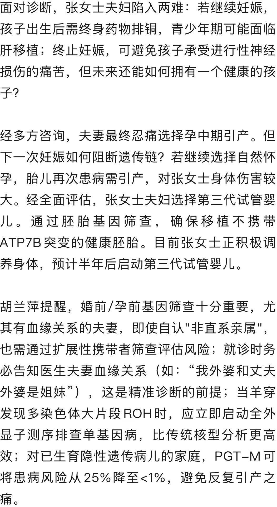 “我外婆和丈夫外婆是亲姐妹”<strong></p>
<p>抹茶交易所合约说明</strong>，羊水穿刺发现胎儿患罕见遗传病，揭秘夫妻俩从表兄妹关系
