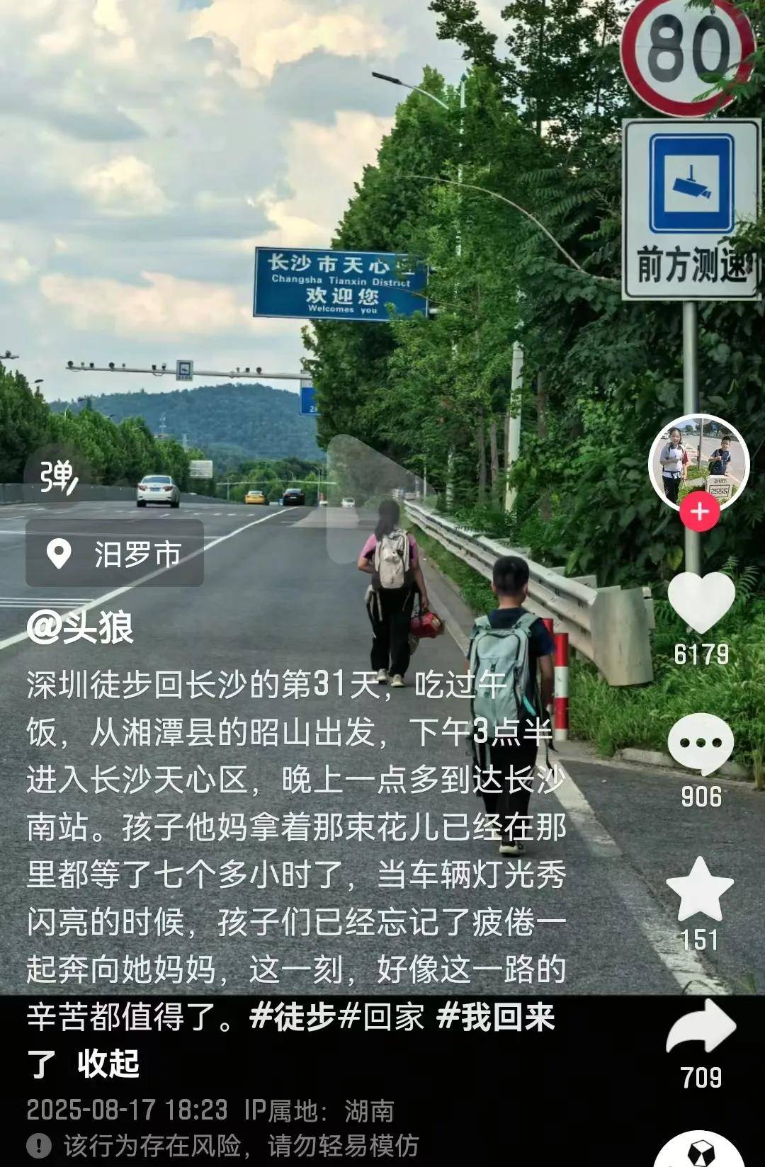 日行25公里！爸爸带两娃从深圳徒步回长沙：耗时31天<strong></p>
<p>抹茶交易所合约说明</strong>，孩子从小没吃过苦，想锻炼一下