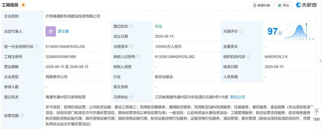 “上海第三机场”有新消息！选址南通<strong></p>
<p>抹茶交易所合约说明</strong>，规模超过虹桥机场，开工时间尚未官宣
