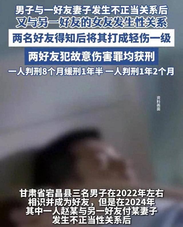 男子与好友妻子发生不正当关系后<strong></p>
<p>抹茶交易所钱包注册</strong>，又与另一好友的女友发生性关系，两名好友得知后将其打成轻伤一级，均获刑