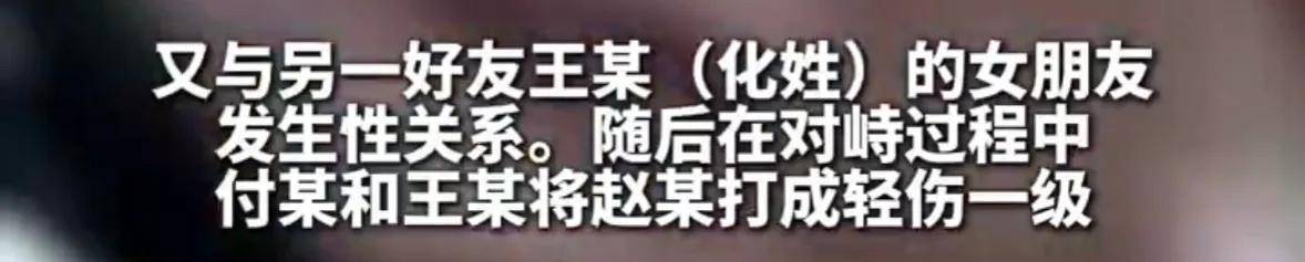 男子与好友妻子发生不正当关系后<strong></p>
<p>抹茶交易所钱包注册</strong>，又与另一好友的女友发生性关系，两名好友得知后将其打成轻伤一级，均获刑