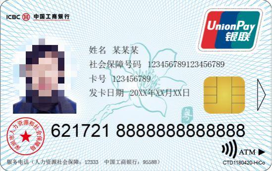 深圳市人社局提醒：第一代社保卡已不能用<strong></p>
<p>抹茶交易所钱包注册</strong>，及时更换第三代社保卡
