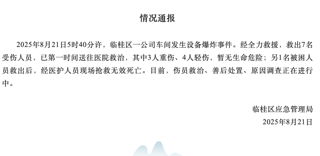 1死7伤<strong></p>
<p>抹茶交易所钱包注册</strong>！一公司车间发生设备爆炸