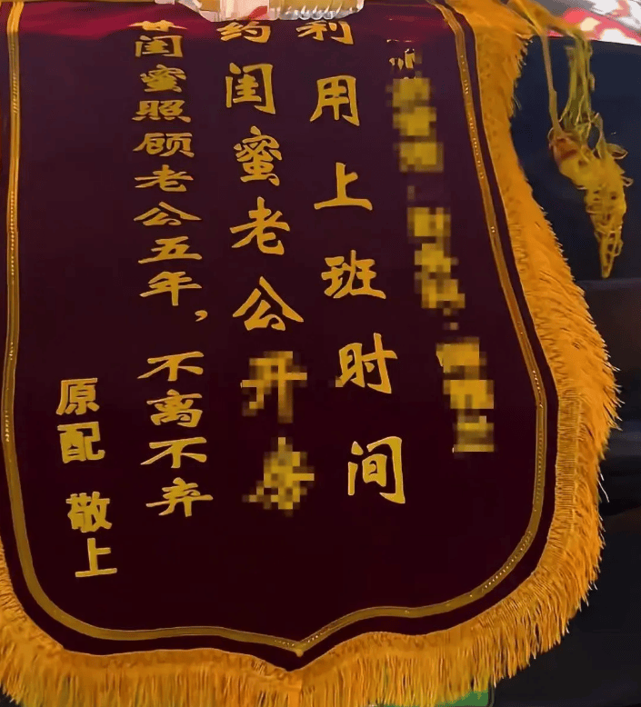 原配拉横幅挂锦旗“感谢”闺蜜照顾老公<strong></p>
<p>抹茶交易所钱包注册</strong>，纪检部门已介入