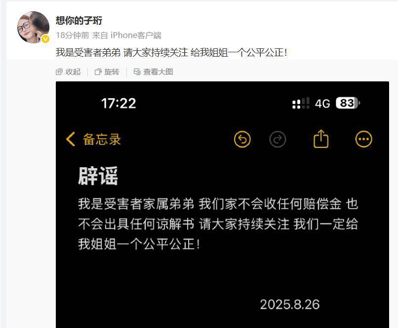 遭丈夫殴打去世女子弟弟再发声：不会收任何赔偿金<strong></p>
<p>抹茶交易所哪里可以下载</strong>，也不会出具任何谅解书