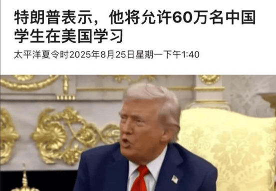 特朗普威胁对华征税200%<strong></p>
<p>抹茶交易所哪里可以下载</strong>，还说招60万中国留学生，都是为了稀土？