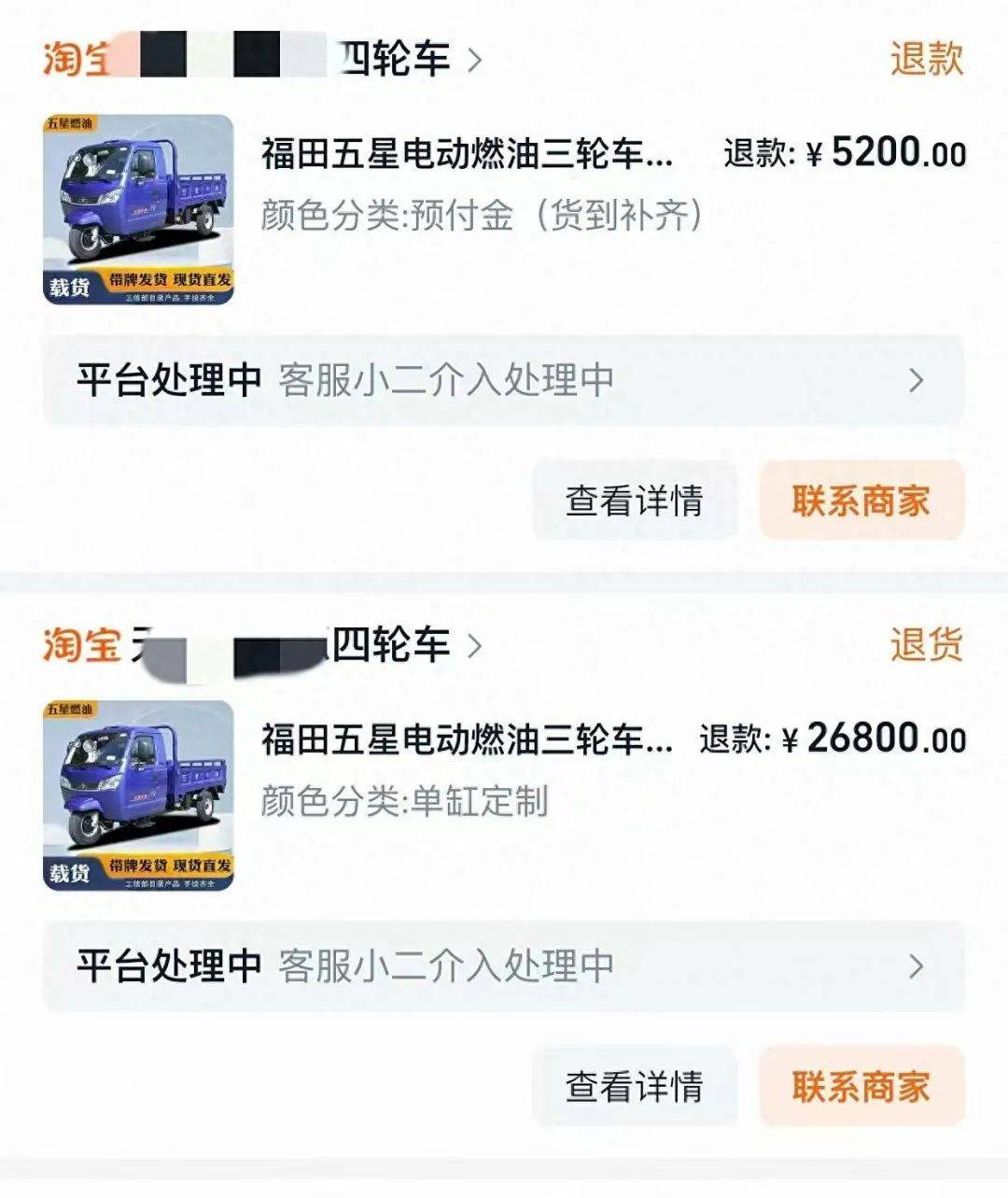 女子3.2万元网购“载重3吨”电三轮<strong></p>
<p>抹茶交易所哪里可以下载</strong>，欲改“摩旅房车”发现载重仅200公斤，申请“7天无理由退货”遇阻