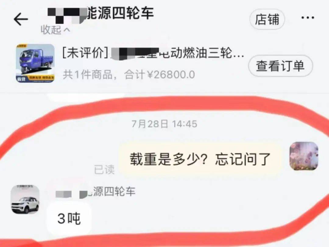 女子3.2万元网购“载重3吨”电三轮<strong></p>
<p>抹茶交易所哪里可以下载</strong>，欲改“摩旅房车”发现载重仅200公斤，申请“7天无理由退货”遇阻